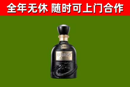 黔南回收古井贡酒