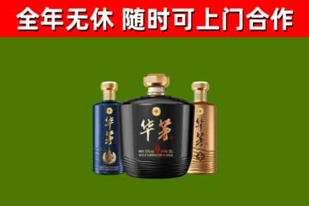 黔南回收华茅
